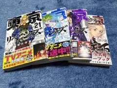 2026年最新】東京卍リベンジャーズ 1-22巻セットの人気アイテム - メルカリ