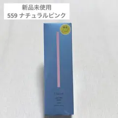 チャコット ラスティングベース クール 559 ナチュラルピンクのサムネイル