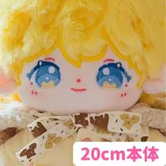 2026年最新】20cm ぬいぐるみ 服 王子の人気アイテム - メルカリ