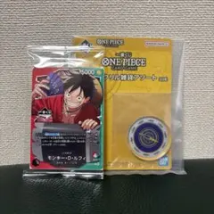 一番くじ ONE PIECE CARD GAME 2点セット