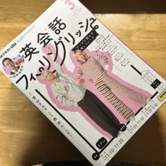 2026年最新】英会話フィーリングリッシュの人気アイテム - メルカリ