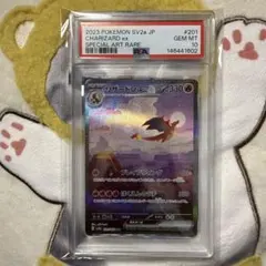 リザードンex SAR 151 PSA9 ポケカ リザードンex sar psa9 151 - メルカリ