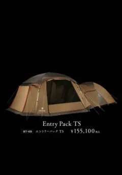 Entry Pack TS テント 5名用 - メルカリ