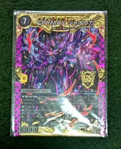 デュエルマスターズ CRYMAX ジャオウガ
