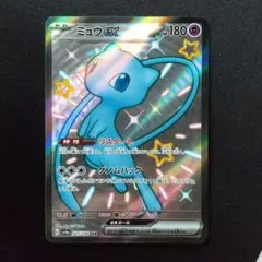 2026年最新】ミュウex SSRの人気アイテム - メルカリ