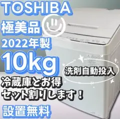 2025年最新】東芝 洗濯機の人気アイテム - メルカリ