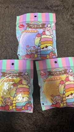 スクイーズ　パンケーキ3種セット