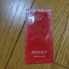 アテニア　プライマーショットr 美容液