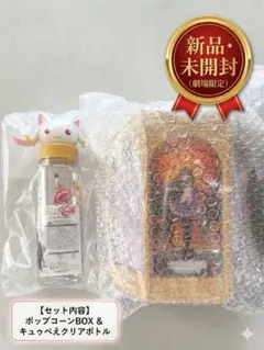劇場版 まどマギ ワルプルギスの廻天 ポップコーンBOX キュゥべえ
