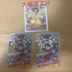 ドラゴンボールヒーローズ ヒーローアバターカード 3枚セットのサムネイル