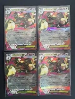 メガミミロップex RR 4枚セット ポケモンカード　 インフェルノX