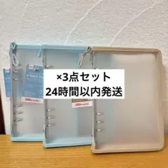 ダイソー A5 6リングファイル シール帳 水色 ベージュ バインダー 3点