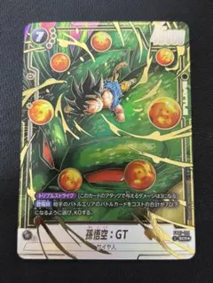 フュージョンワールド FB07-122 孫悟空 GT SCR パラレル