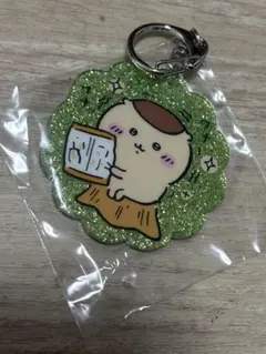 ちいかわラメアクリルキーホルダー【くりまんじゅう】