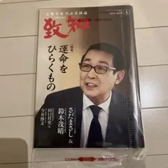 数和 2024年4月号