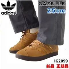 正規品　アディダス　25　GAZELLE　IG2099 ブラウン　adidas