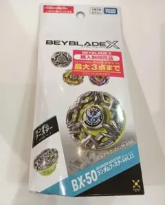 2026年最新】ベイブレードX レアの人気アイテム - メルカリ