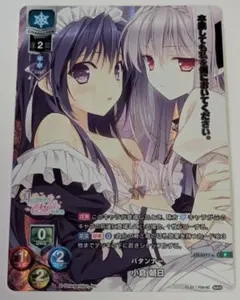 パタンナー 小倉朝日 Lycee OVERTURE キラ ホロ