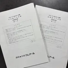 Item thumbnail for item 8f7dcaf3-4193-4104-8e33-c6b0da67008f