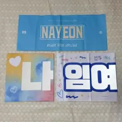 TWICE ナヨン スローガンセット