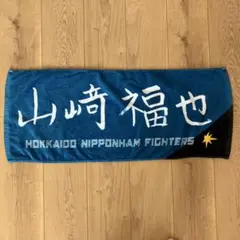 2026年最新】山崎福也の人気アイテム - メルカリ