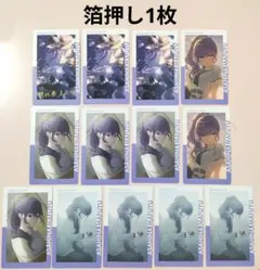 即購入不可　プロセカ　朝比奈まふゆ　19C 20B　エピカ　箔押し