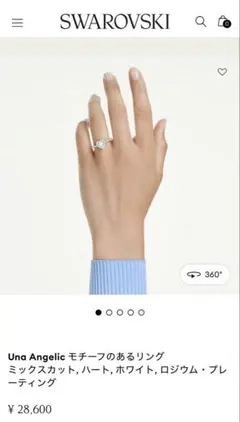 SWAROVSKI Una Angelic ハート型リング