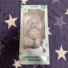 葬送のフリーレン　エニマイくじ　A賞