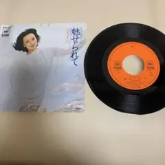 牧麗子　夕焼けは知らない　7インチ レコード　EP-1154 サイン入り 牧麗子 夕焼けは知らない 7インチ レコード EP-1154 サイン入り - メルカリ