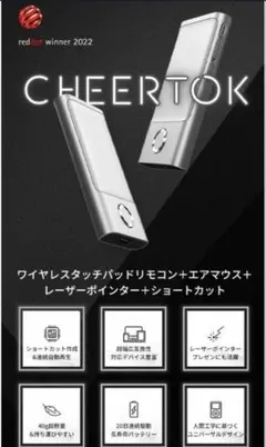 CheerTok タッチコントローラー