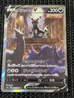 2026年最新】ポケカ ブラッキーv saの人気アイテム - メルカリ