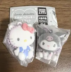 サンリオ　ふわふわフロッキーマスコット　キティ　クロミ　ガチャ　カプセルトイ