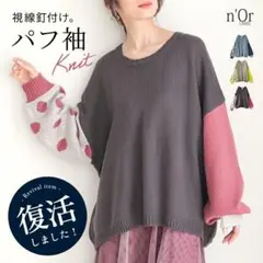 ●美品●【n'OrLABEL】ドット柄ジャカードローゲージニット チャコール