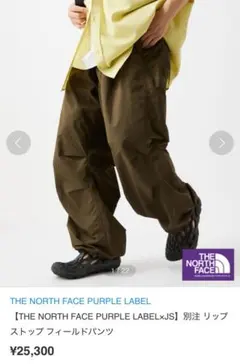 THE NORTH FACE PURPLE LABEL ナイロンパンツサイズ34