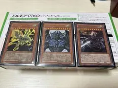 遊戯王 三幻神 高橋和希先生 サイン入り 3枚セット - メルカリ