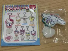 サンリオ アクリルチャーム ミラーチャーム コンビニ限定 シナモロール　シナモン