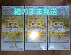 遊戯王リミットオーバーコレクション ザ ライバルズ　シュリンクなし　3BOX