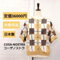 未使用 COSA-NOSTRA コーザノストラ 薄手カーディガン 42(L日本製