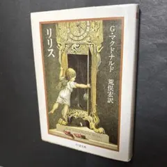 2025年最新】荒俣宏の人気アイテム - メルカリ