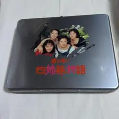 非売品!未開封! Glicoポッキー四姉妹物語 先取り映画缶 - メルカリ