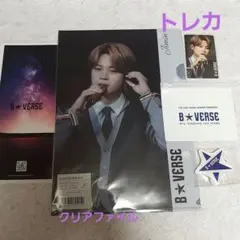BTS　B★VERSE　トレカ　４点