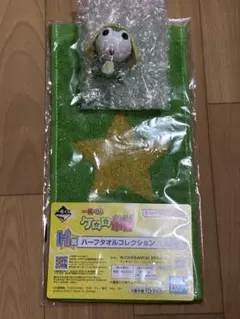 ケロロ軍曹 1番くじ フィギュア ちびケロ タオル