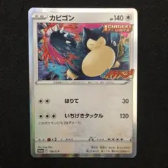カビゴン PSA10 コロコロイチバン　イチゲキ　156/S-P Pokemon A255【ポケモン カード】 カビゴン コロコロイチバン