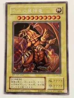 2026年最新】ラーの翼神竜 デッキの人気アイテム - メルカリ