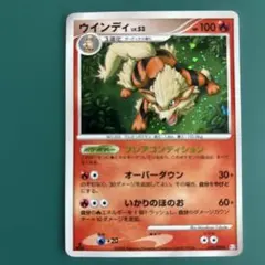 ウインディ ☆ ポケモンカードe「拡張パック第5弾 神秘なる山」 キラ