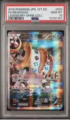 2025年最新】レジギガス cp2 psa10の人気アイテム - メルカリ