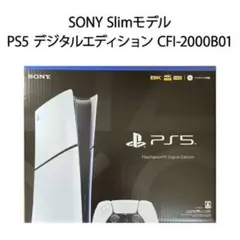 SONY PS5 デジタルエディション CFI-2000B01 保証来年まであり