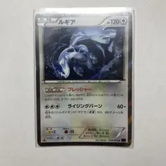 ルギア P XY BREAK スペシャルセット ホウオウ+ルギア キラ 228