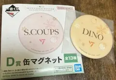 SEVENTEEN ディノ　一番くじ　D賞