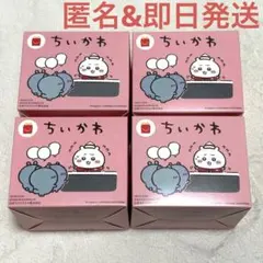 【新品未開封】ちいかわ ハッピーセット 4種コンプリートセット